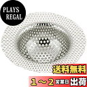 貝印 KAI パンチング 排水口ゴミ受け 5cm 日本製 DF1473