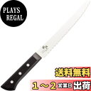 貝印 KAI パン切り包丁 関孫六 わかたけ 210mm 日本製 食洗機対応 AB5425