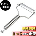 貝印 KAI ワイドピーラー Kai House Select 固定式 日本製 DH7205 シルバー