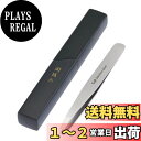 貝印 KAI 関孫六 毛抜き 先平 収納ケース付き シルバー ピンセット用 ムダ毛 HC3505