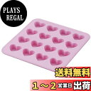 貝印 KAI チョコ型 Kai House Select ハート シリコーン トレー 16個取り DL6369