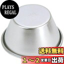 【送料無料】貝印 KAI プリン型シルバー小 日本製 WPL5803