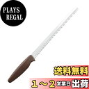 貝印 KAI パン切り包丁 Bready ONE 220mm AB5524