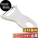 貝印 KAI ピーラー (薬味おろし 付) wellness 日本製 DH6500