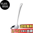 貝印 KAI レードル おたま 25cm SELECT100 DH3145