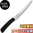 貝印 KAI 包丁 ウェーブカット 150mm 日本製 AC0061