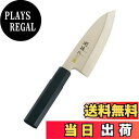 【送料無料】貝印 KAI 出刃包丁 関孫六 金寿 ステンレス 150mm 日本製 AK1101
