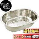 貝印 KAI 洗い桶 小判型 ゴム脚 付き 小 New Cook Day