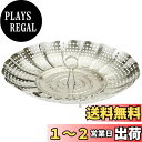 貝印 KAI 蒸し器 wellness ステンレス フリーサイズ 日本製 DH6524