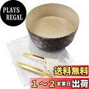 【送料無料】貝印 KAI 紙製 ホール ケーキ型 セット 小 (2枚入) ラッピング セット付き プレゼント に便利 Kai House Select 日本製 ...