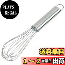 貝印 KAI 泡立て器 25cm オーバル ハンドル で にぎりやすい Kai House Select DL6270