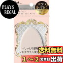 貝印 KQシリーズ 汚れが落ちやすいパフ(リキッド用)1P