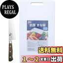 貝印 KAI 三徳包丁 関孫六 くじゃく 165mm 抗菌 まな板 LL プラスチック 白 2点セット
