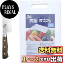 貝印 KAI 三徳包丁 関孫六 くじゃく 165mm 抗菌 まな板 M プラスチック 白 2点セット