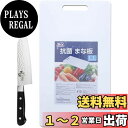 貝印 KAI 三徳包丁 関孫六 いまよう 槌目 165mm 抗菌 まな板 LL プラスチック 白 2点セット