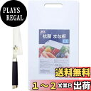 貝印 KAI 三徳包丁 関孫六 15000ST 165mm 抗菌 まな板 LL プラスチック 白 2点セット