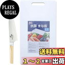 貝印 KAI 三徳包丁 関孫六 10000CL 165mm 抗菌 まな板 LL プラスチック 白 2点セット