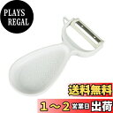 貝印 KAI 薬味 おろし付 ピーラー 皮むき器 じゃがいも 芽取り付 食洗機 対応 KAI KITCHEN ホワイト 日本製 DH8007