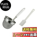 貝印 KAI 味噌 みそこし みそとき セット シリコーンヘラ 付 食洗機対応 KAI KITCHEN 日本製 DH8061