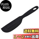 貝印(Kai Corporation) KAI ターナー 料理家の逸品 シリコーン カーブ DH2504