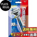 【送料無料】貝印 ベスティーEX 首振り 10本入 BSTX-10P