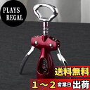 貝印(Kai Corporation) KAI ワインオープナー Kai House Select ウィング DH7257