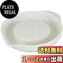 【送料無料】貝印(Kai Corporation) KAI おろし器 Kai House Select セラミック シリコン付 日本製 DH7071
