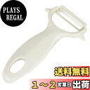 貝印(Kai Corporation) KAI チタン ピーラー Kai House Select 日本製 DH7208