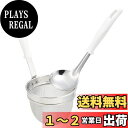 貝印(Kai Corporation) KAI みそこしセット Kai House Select ホワイト 日本製 DE5818
