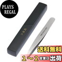 貝印(Kai Corporation) KAI 関孫六 毛抜き 先斜 収納ケース付き 高級 ピンセット用 マユ 日本製 HC3506