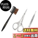 貝印 関孫六 アイブローセット HC3510