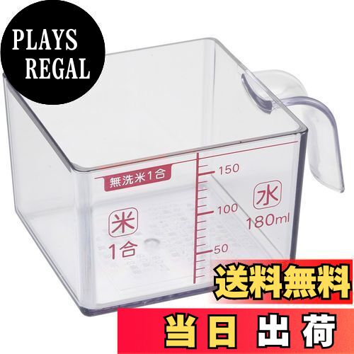 貝印(Kai Corporation) KAI 計量カップ お米がすくいやすい角型カップ Kai House Select 日本製 DH7268