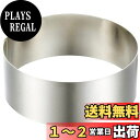 貝印(Kai Corporation) KAI House Select パンケーキ・タルトや調理をはじめマルチに使える セルクル型 12cm DL6126