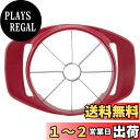 貝印(Kai Corporation) KAI アップルカッター Broad Beans 8等分 手間なし DH2614