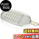 【送料無料】貝印(Kai Corporation) KAI アルミ 受け皿付 おろし器 Kai House Select 日本製 DH7315