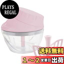 貝印(Kai Corporation) KAI チョッパース ピーディ S みじん切り 泡立て もできる Kai House Select DH2083