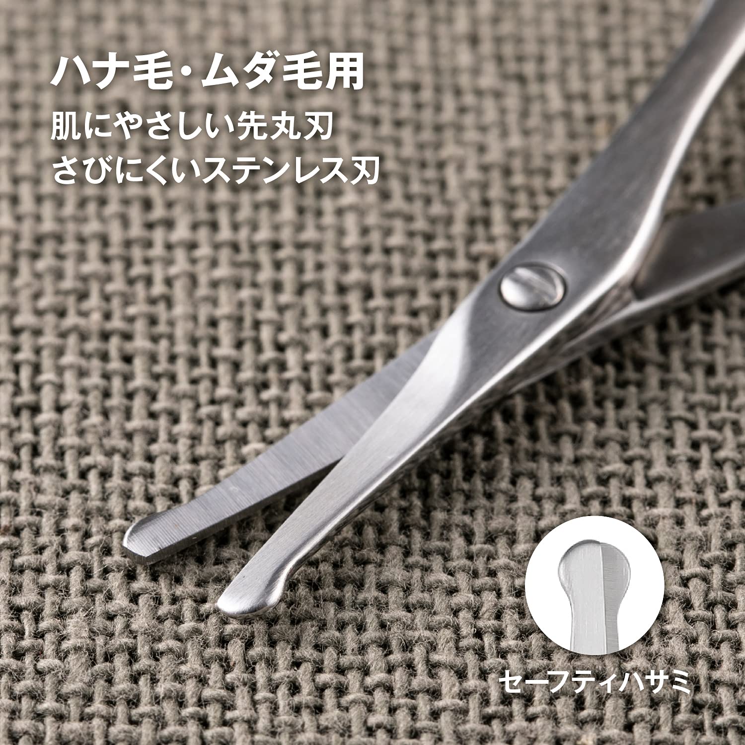 【送料無料】貝印(Kai Corporation) KAI Groom! セーフティ ハサミ 先丸刃先 鼻毛 ...