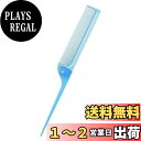 貝印 マイナスイオンセットコーム(折りたたみ) ヘアブラシ 1個 (x 1)