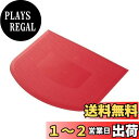貝印(Kai Corporation) KAI エンボス スクレッパー レッド くっつきにくい Bready SELECT 日本製 DL7034