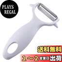 貝印(Kai Corporation) KAI サラダ だいこん にんじん ピーラー 1.5mm 幅 カット 野菜 細 千切り じゃがいも 芽取り 付 ホワイト...