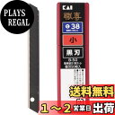 貝印カミソリ(Kai Razor) カッター替刃 切れ味に特化したカッターナイフ 小 鋭角 50枚入り 日本製 刃物の町関 綺麗な切断面 ダンボール スチロール 紙 壁紙 DIY プロ用 職専 B-50