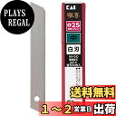 貝印カミソリ(Kai Razor) カッター替刃 切れ味に特化したカッターナイフ 中 高耐久 50枚入り 日本製 刃物の町関 綺麗な切断面 ダンボール スチロール 紙 壁紙 DIY プロ用 職専 M-50