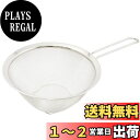 貝印(Kai Corporation) KAI 片手 ザル 21cm New Cook Day DF1455