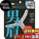 貝印(Kai Corporation) メンズアイブローガイド 男眉 1個 (x 1)
