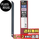 貝印カミソリ(Kai Razor) カッター替刃 切れ味に特化したカッターナイフ ロング 鋭角 50枚入り 日本製 刃物の町関 綺麗な切断面 ダンボール スチロール 紙 壁紙 DIY プロ用 職専 BD38-50