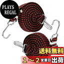 Hordlend 荷台用 ゴム紐 2本セット 長さ2M 幅3cm 自由伸縮 金属製フック付 荷物 固定紐 ベルト 平ゴム 荷台 ゴムバンド 自転車 バイク キャリーカート 荷物固定(レッド)KS-12