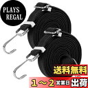 Hordlend 荷台用 ゴム紐 2本セット 長さ2M 幅3cm 自由伸縮 金属製フック付 荷物 固定紐 ベルト 平ゴム 荷台 ゴムバンド 自転車 バイク キャリーカート 荷物固定 (ブラック)KS-12