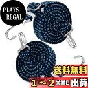 Hordlend 荷台用 ゴム紐 2本セット 長さ2M 幅3cm 自由伸縮 金属製フック付 荷物 固定紐 ベルト 平ゴム 荷台 ゴムバンド 自転車 バイク キャリーカート 荷物固定 (ブルー)KS-12