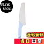 【送料無料】貝印(Kai Corporation) KAI 子ども用 包丁 上級用 本格刃付 食洗機対応 リトルシェフクラ..