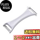 【送料無料】貝印(Kai Corporation) KAI 皮むき 千切り 両方使える 両用 ピーラー 皮むき器 千切り器 じゃがいも 芽取り付 KAI KIT...